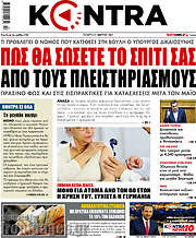 /Kontra News