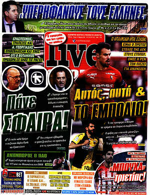 Πρωτοσέλιδο εφημερίδας Live Sport - protoselida