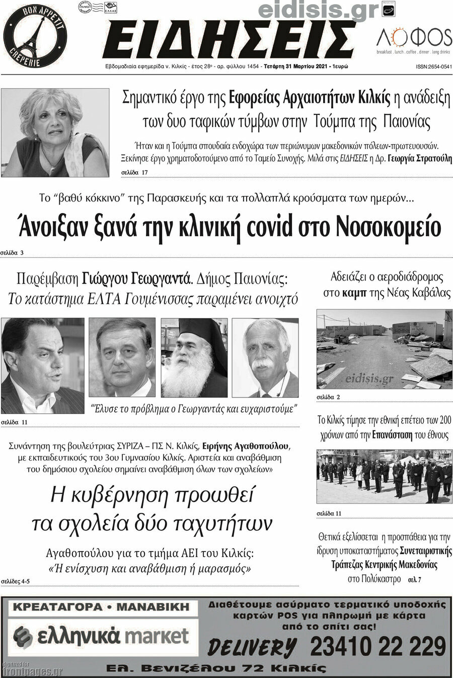 Ειδήσεις