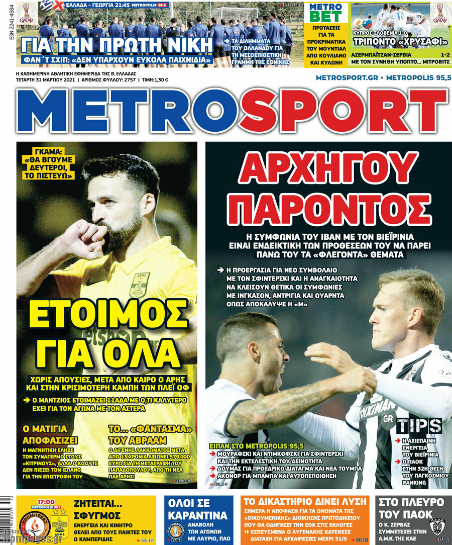 MetroSport