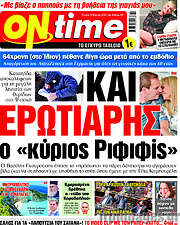 /ON time