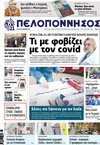 Πελοπόννησος