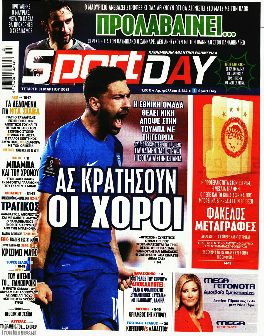Sport Day