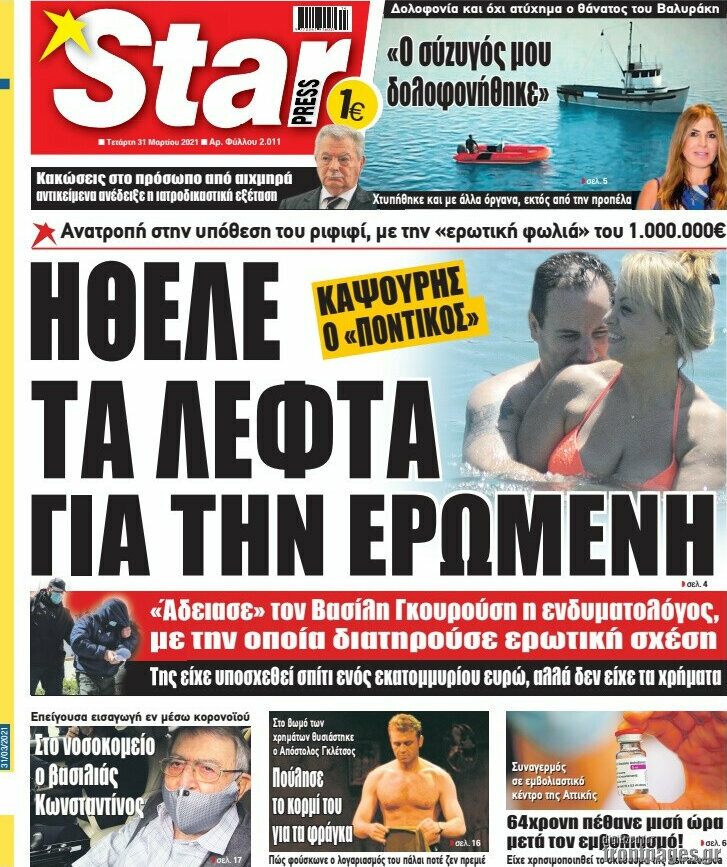 Star press