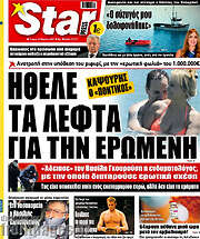 /Star press