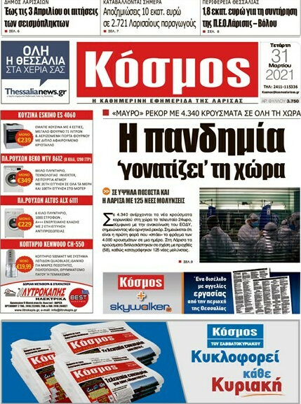 Κόσμος
