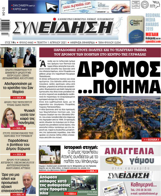 Συνείδηση