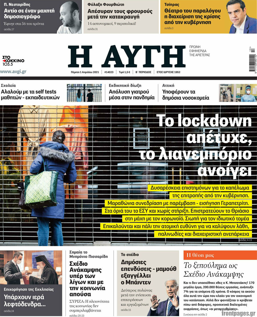 Αυγή