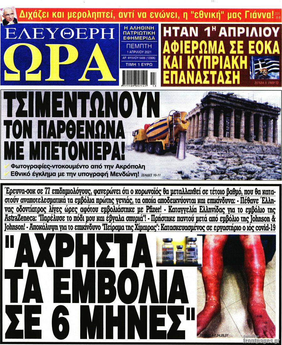 Ελεύθερη ώρα