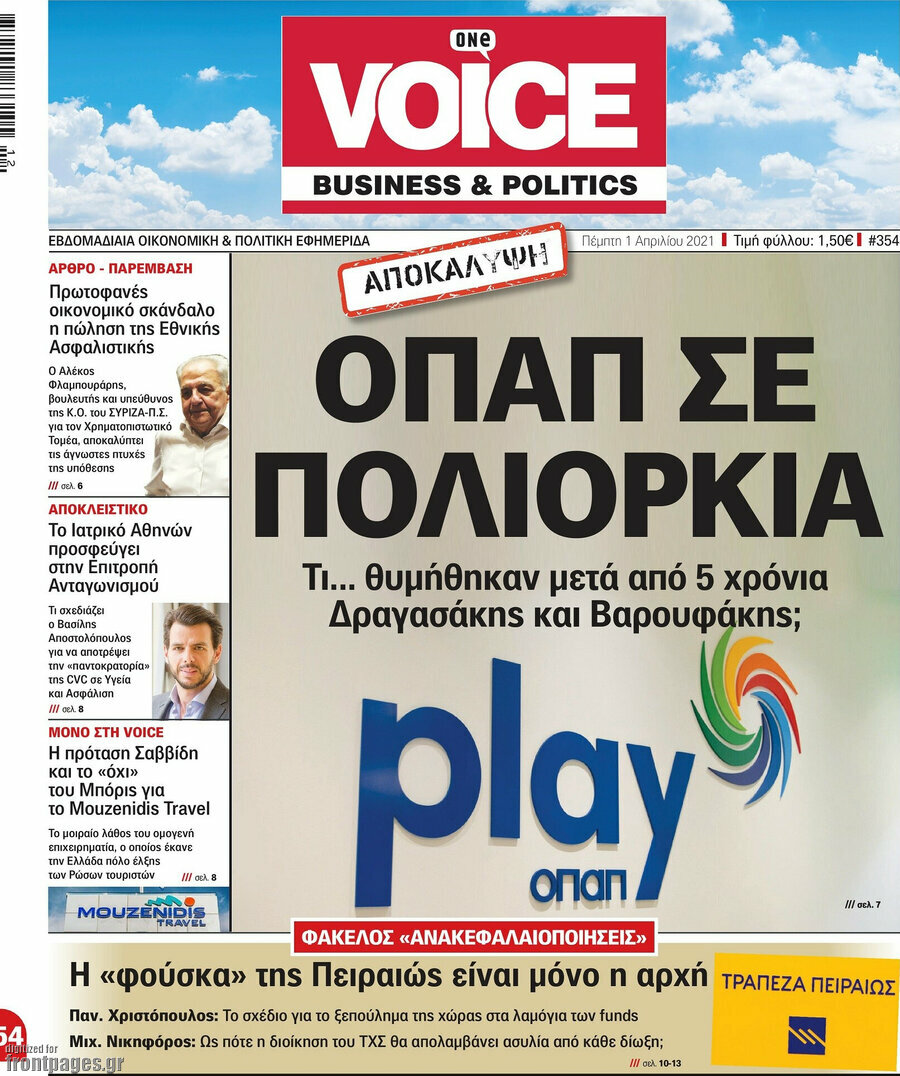 One Voice