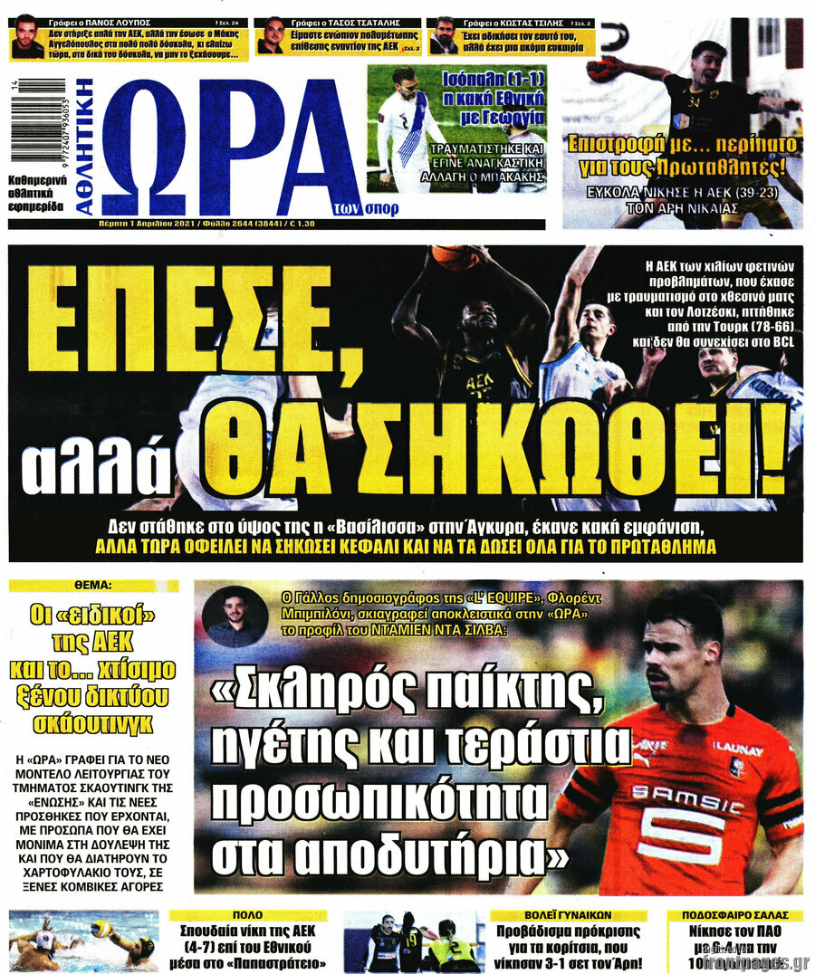 Η Ώρα των Σπορ