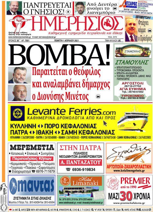 Ημερήσιος