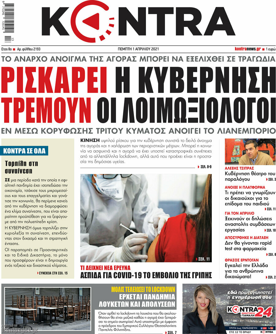 Kontra News