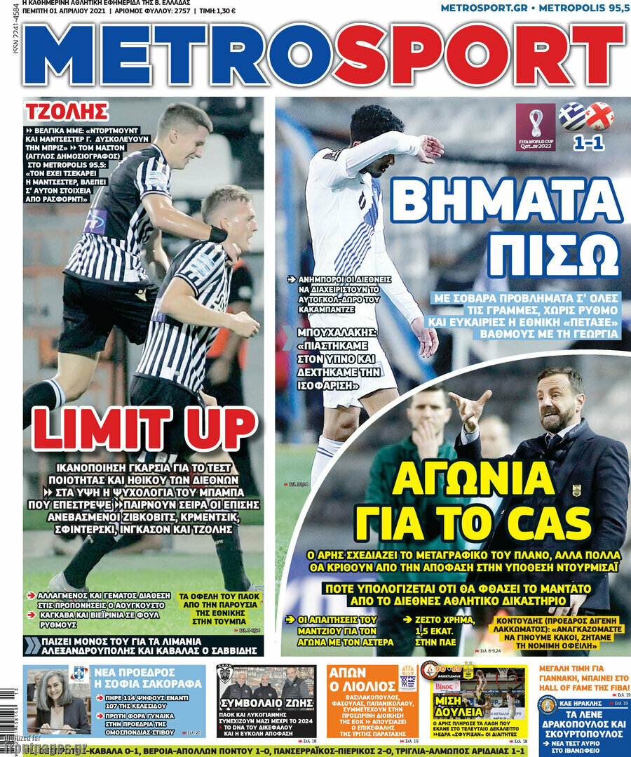 MetroSport