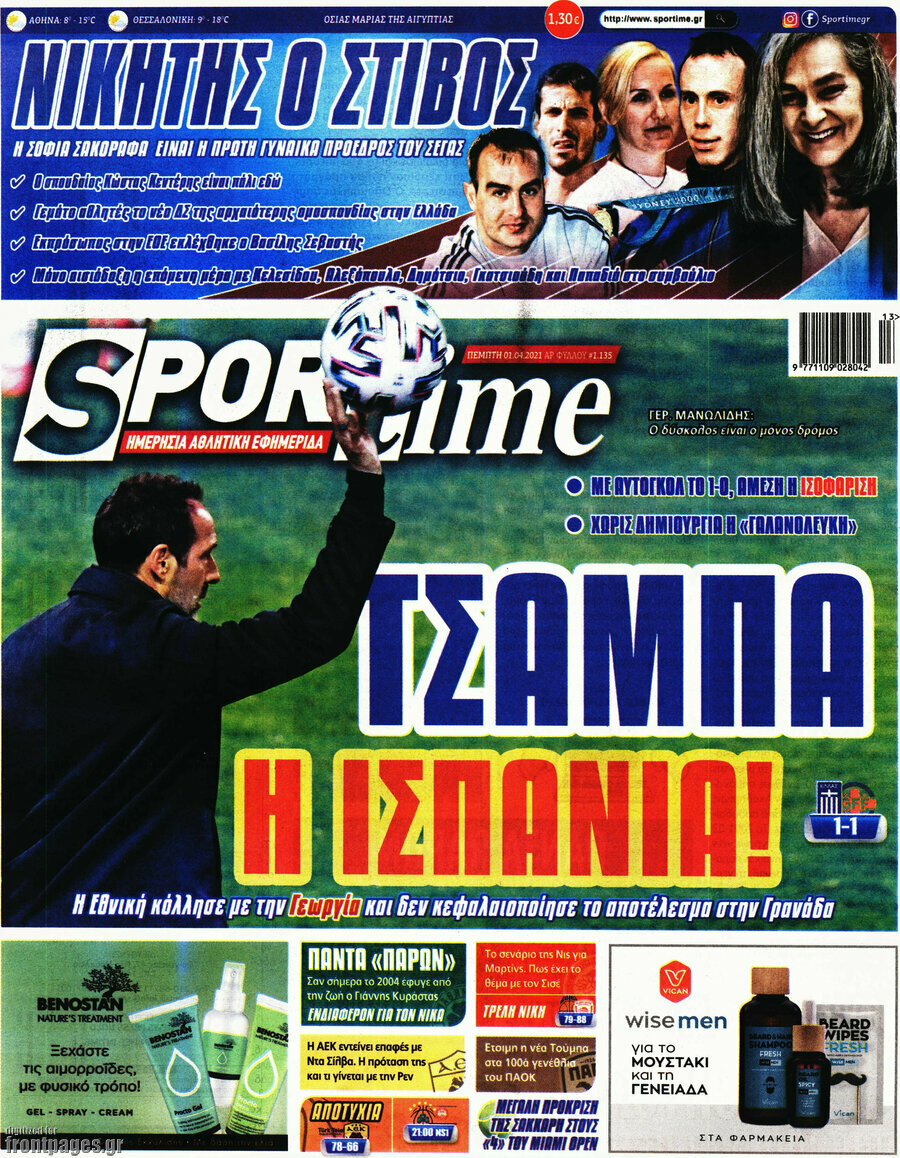 SporTime