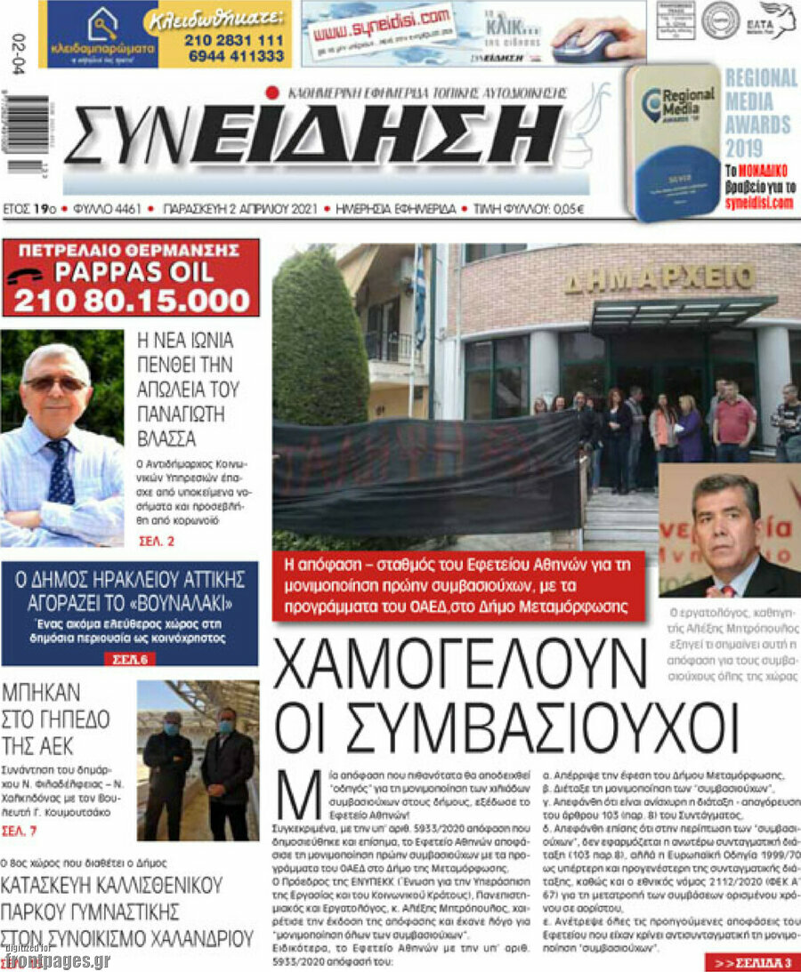 Συνείδηση