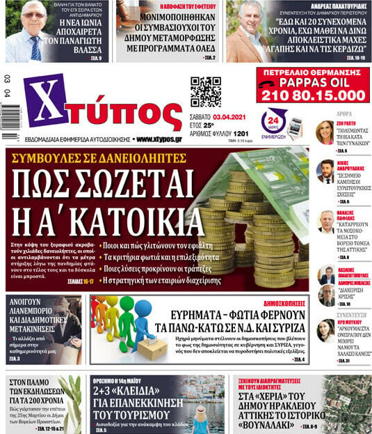 Χτύπος