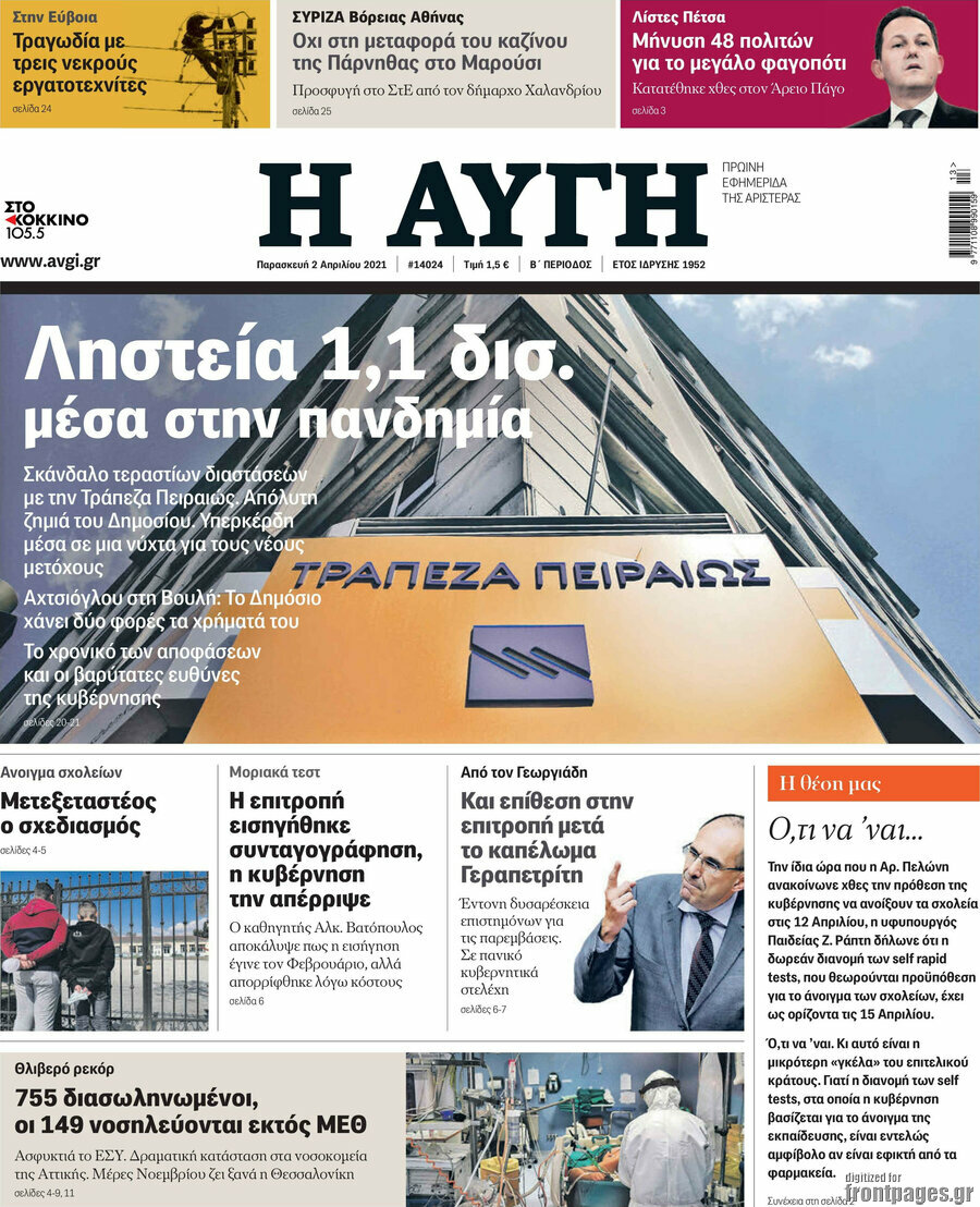 Αυγή