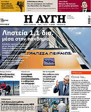 /Αυγή