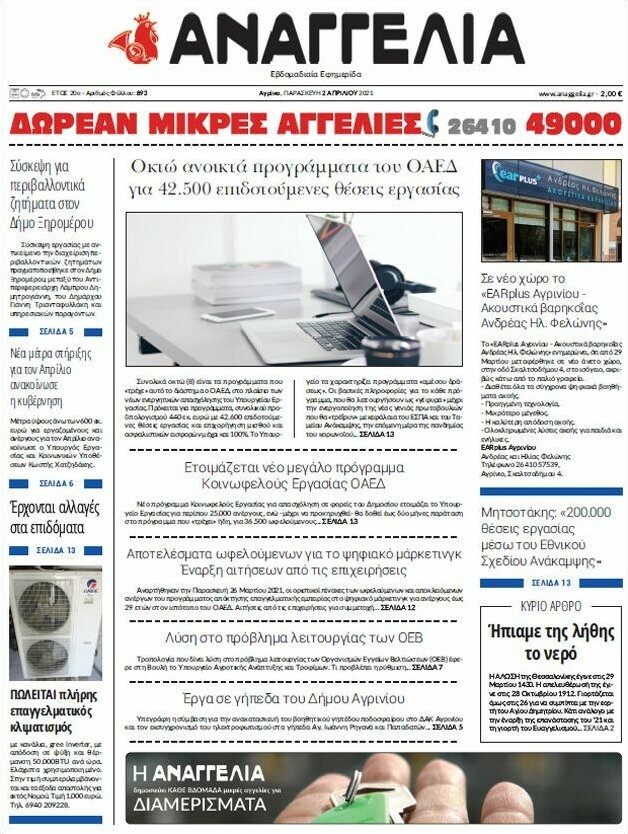 Αναγγελία