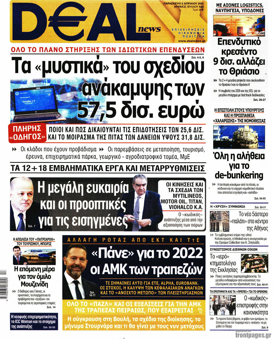 Deal News