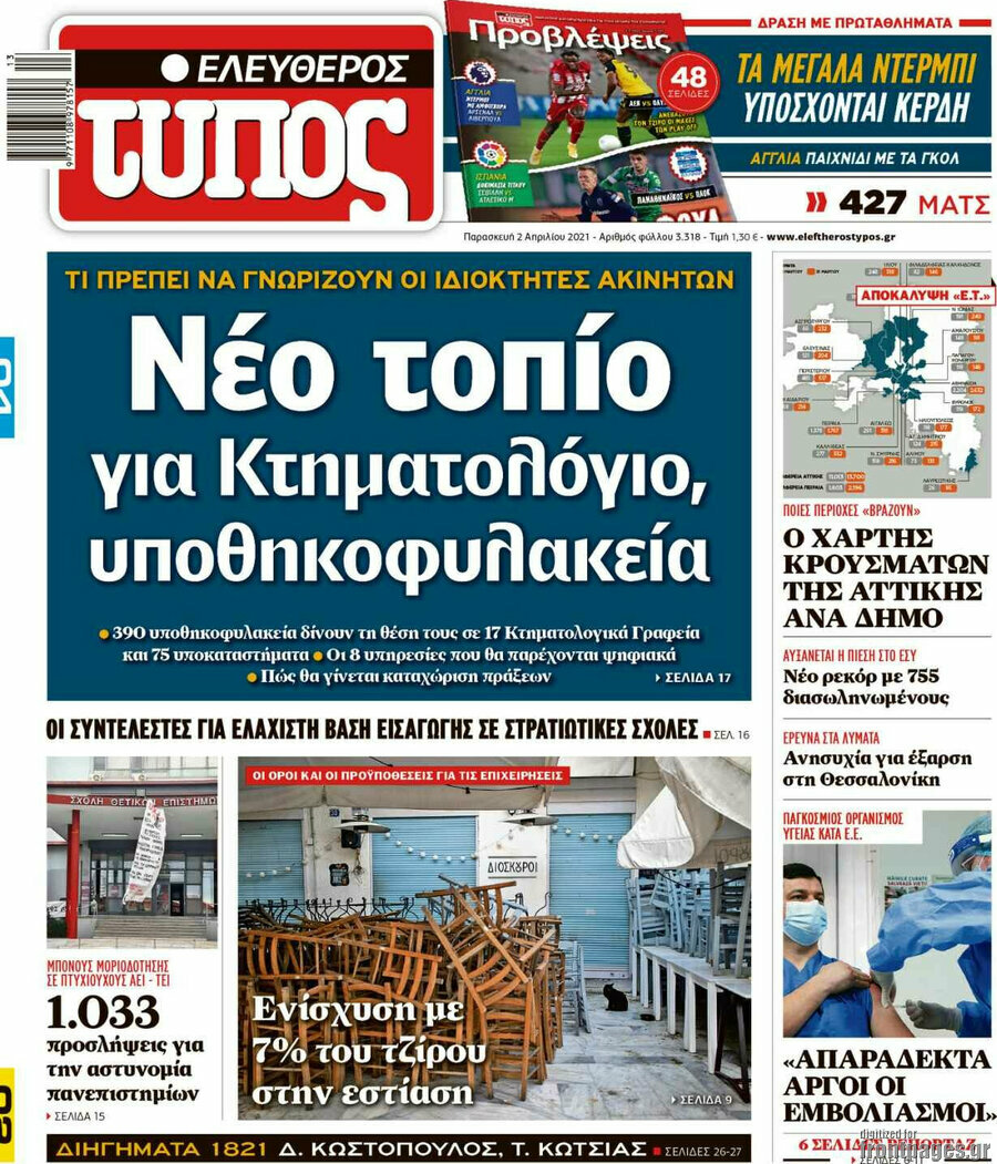 Ελεύθερος Τύπος