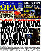 /Ελεύθερη ώρα
