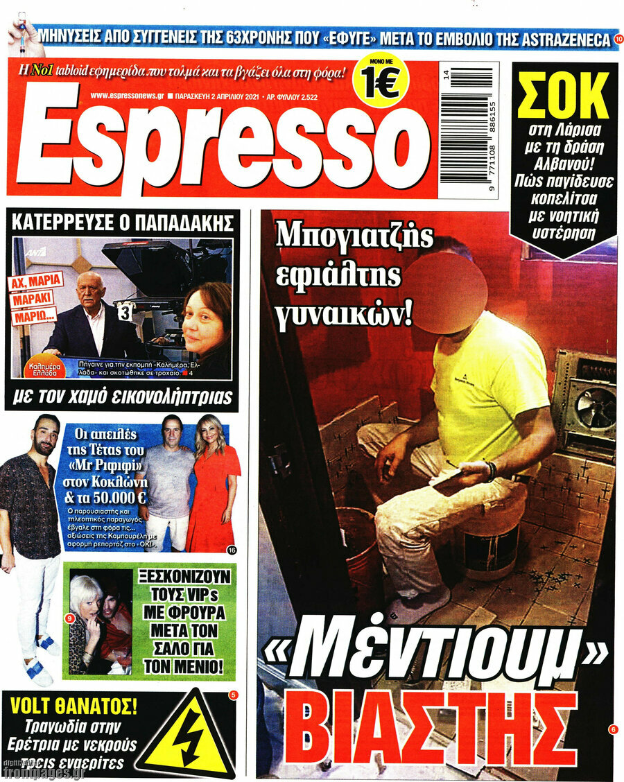 Espresso