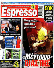 /Espresso