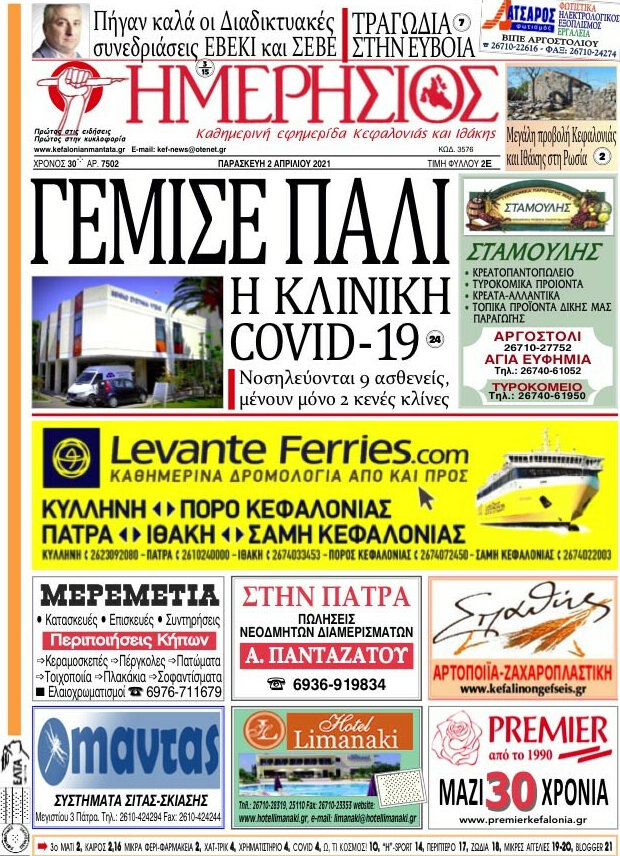 Ημερήσιος