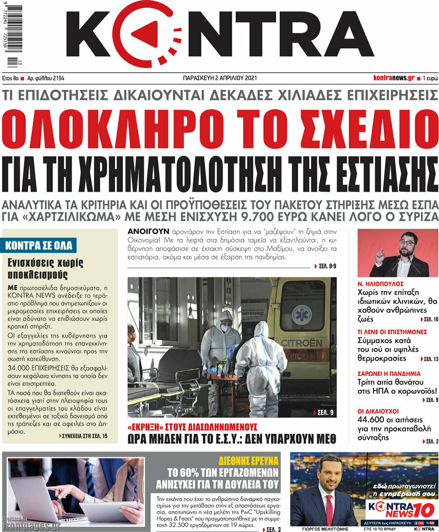 Kontra News
