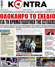 /Kontra News