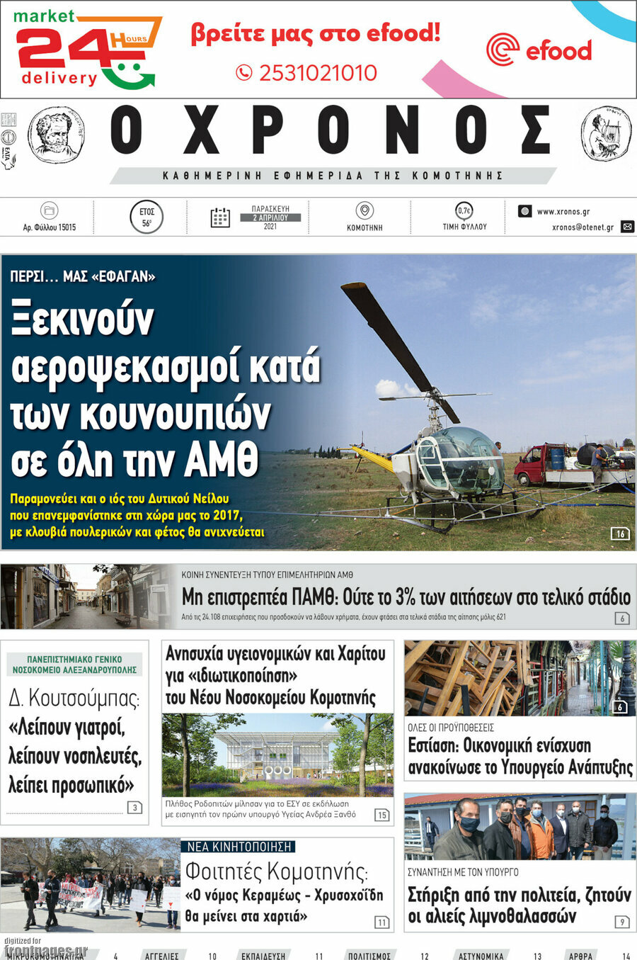 Χρόνος