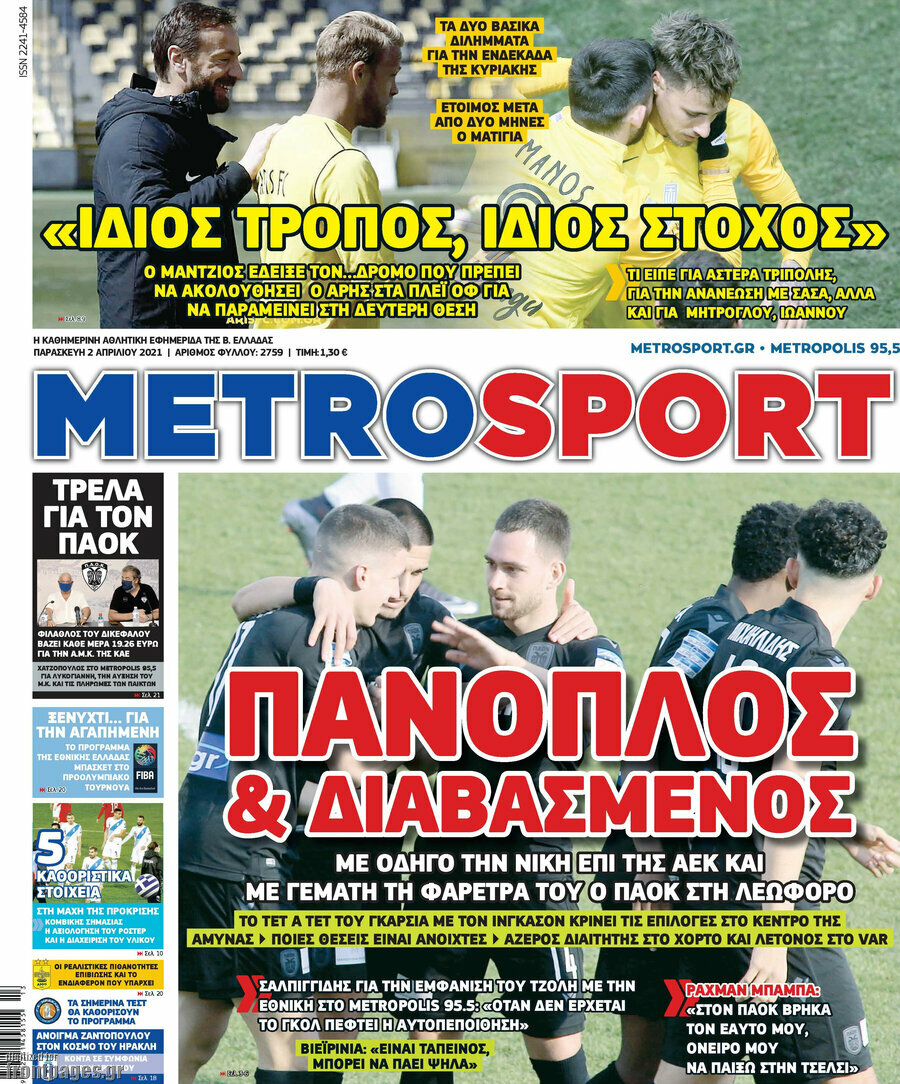 MetroSport