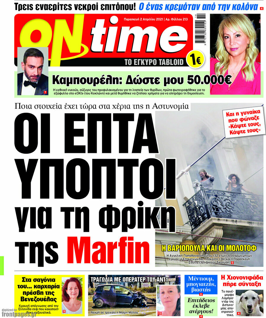 ON time