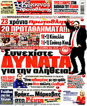 /Πρωταθλητής