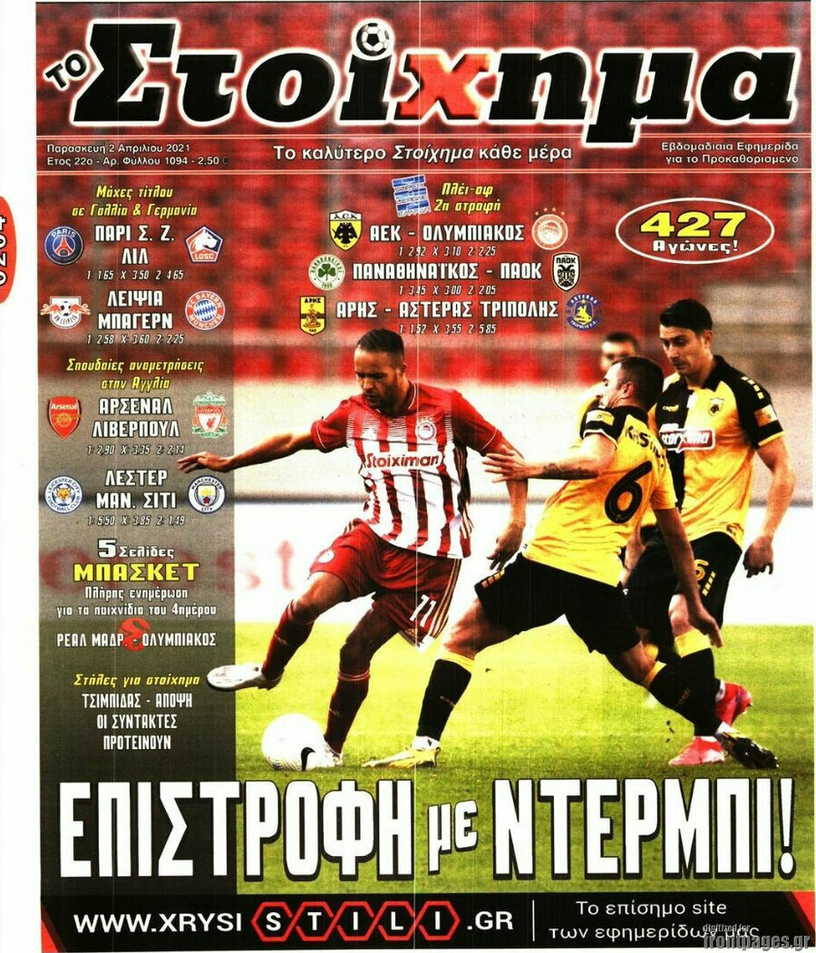 Προγνωσπόρ Στοίχημα