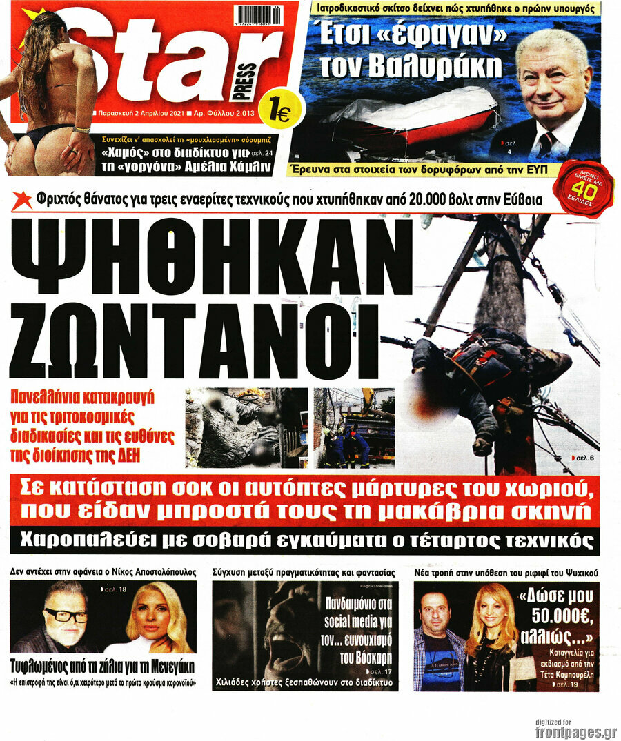 Star press