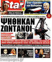 /Star press