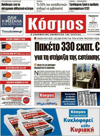 Κόσμος