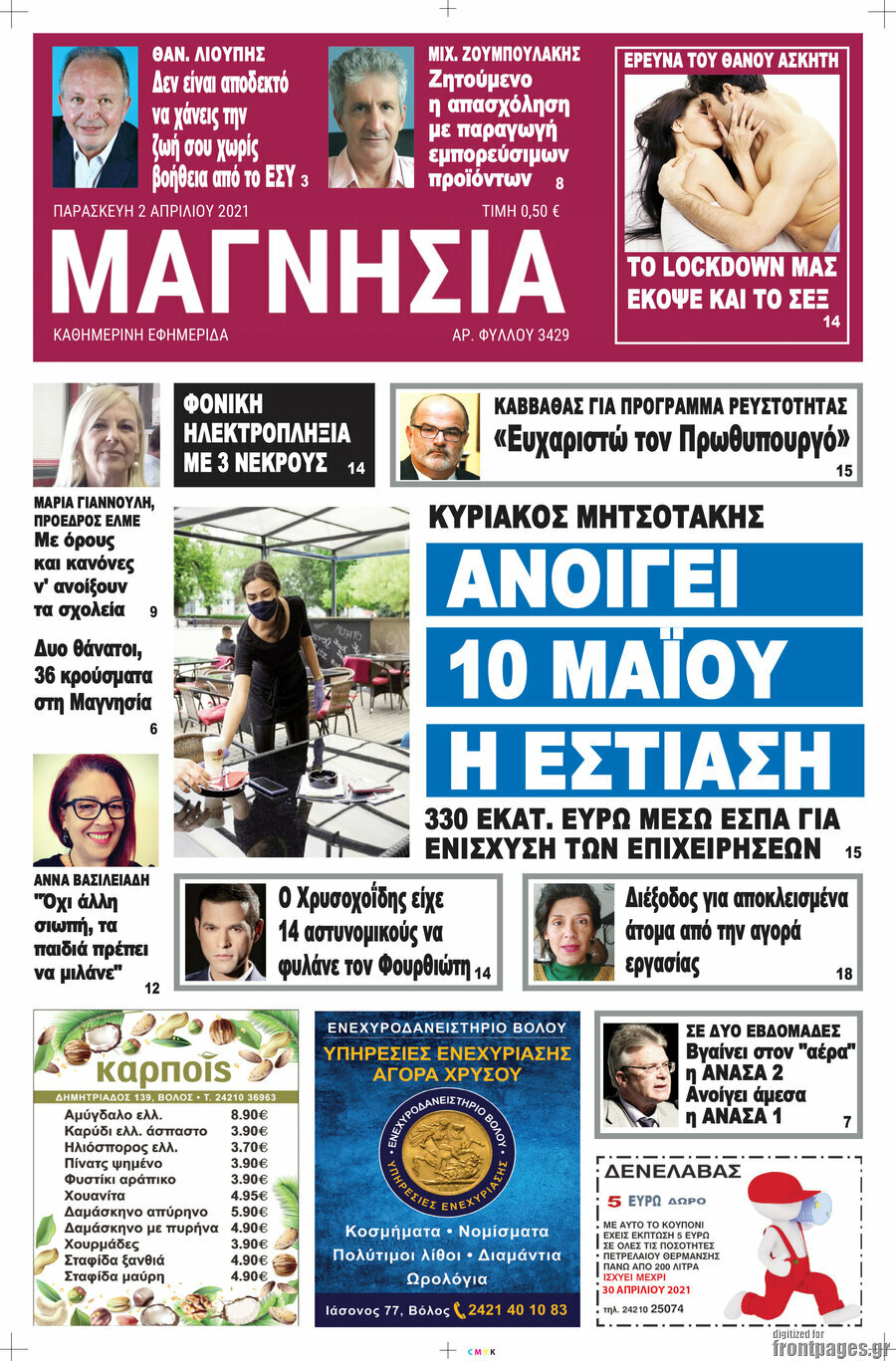 Μαγνησία