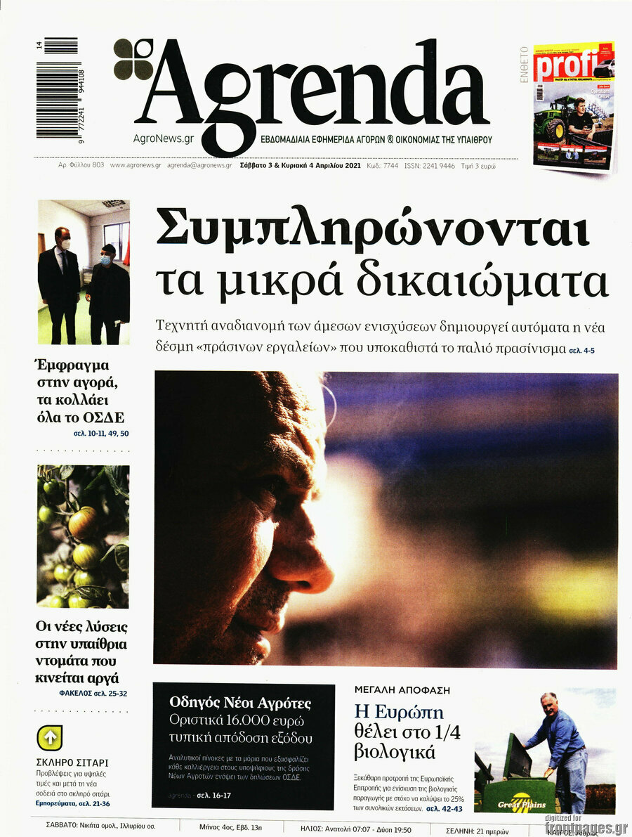 Agrenda