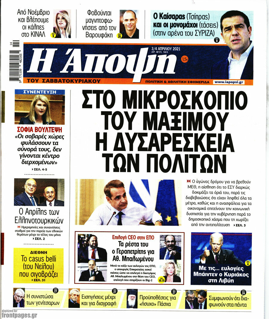 Άποψη