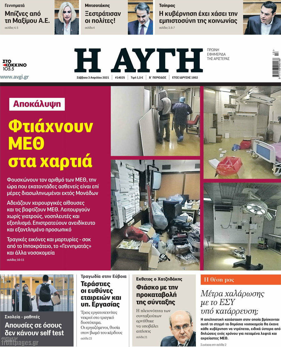 Αυγή