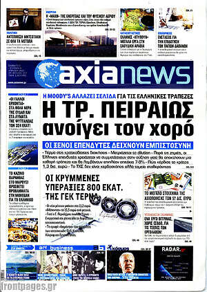 Πρωτοσέλιδο Η Αξία