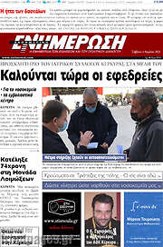 /Ενημέρωση