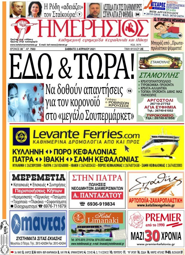 Ημερήσιος