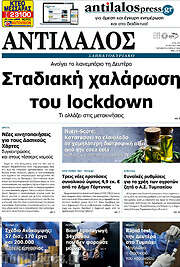 /Αντίλαλος Μεσαράς