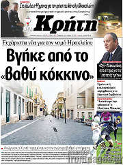 /Νέα Κρήτη