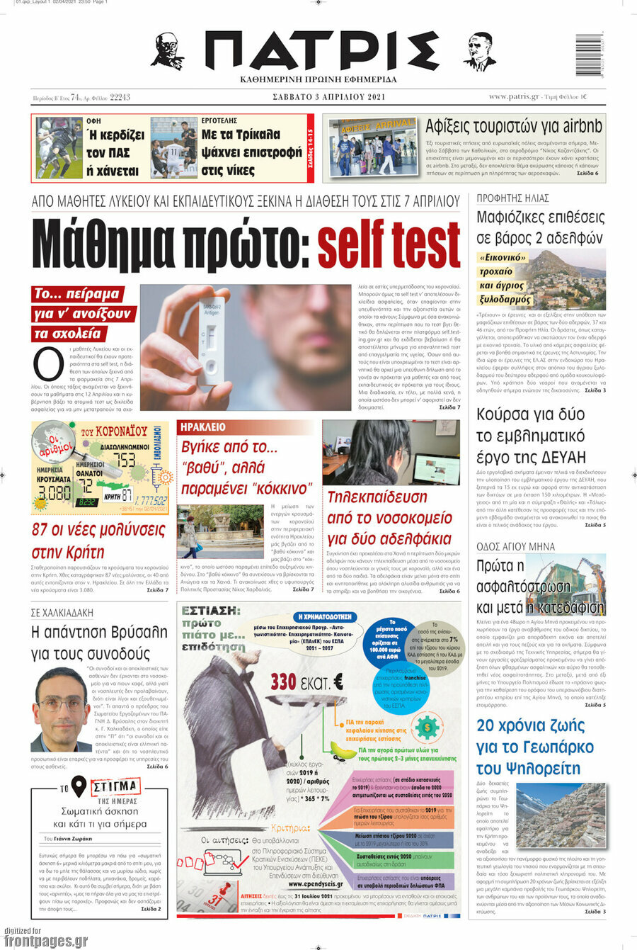 Πατρίς